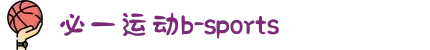 必一·运动(B-Sports)官方网站"